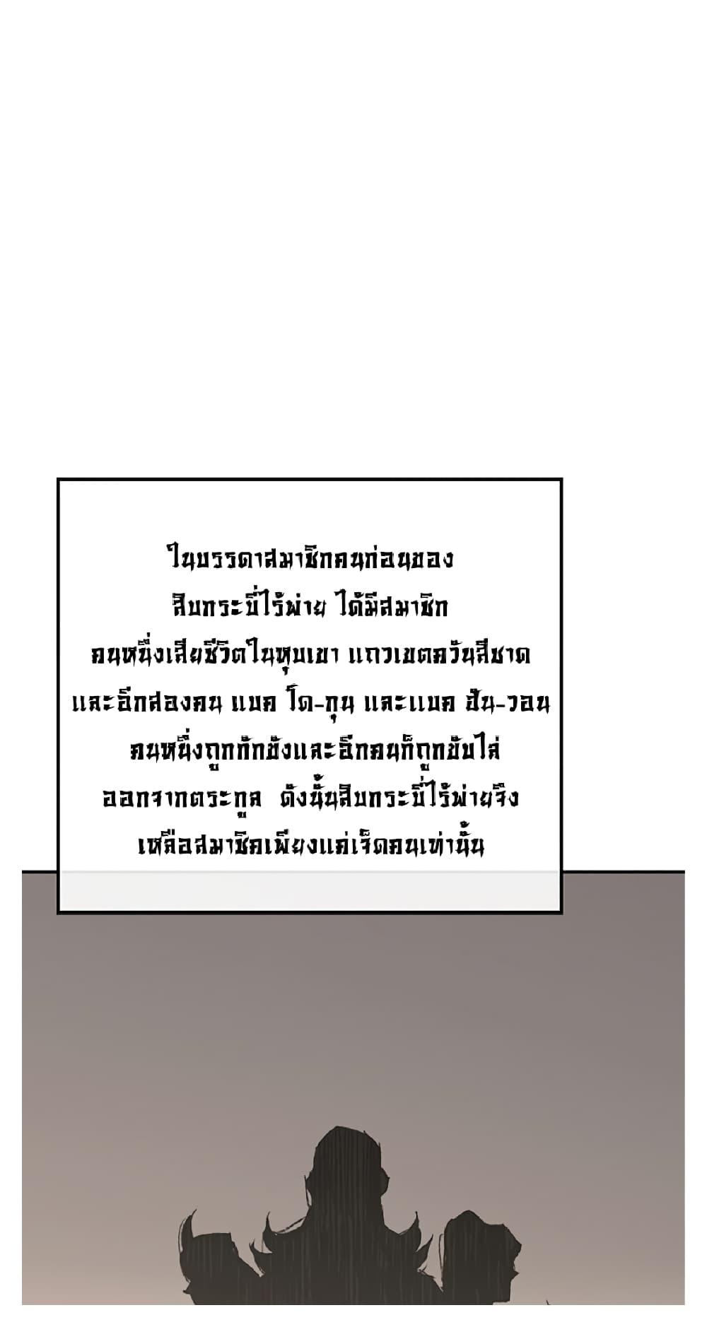 The Undefeatable Swordsman Chap 85.1 - Next Chap 86.1
