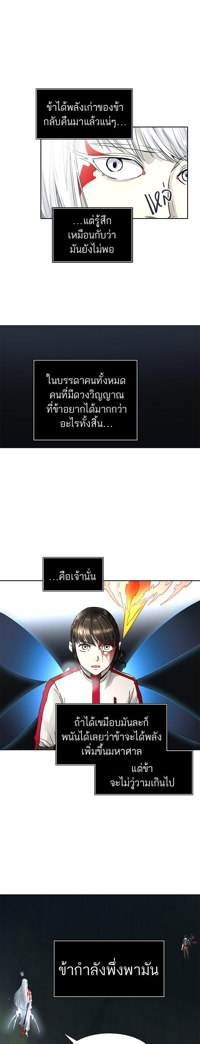 Tower of God หอคอยเทพเจ้า Chap 479 - Next Chap 480