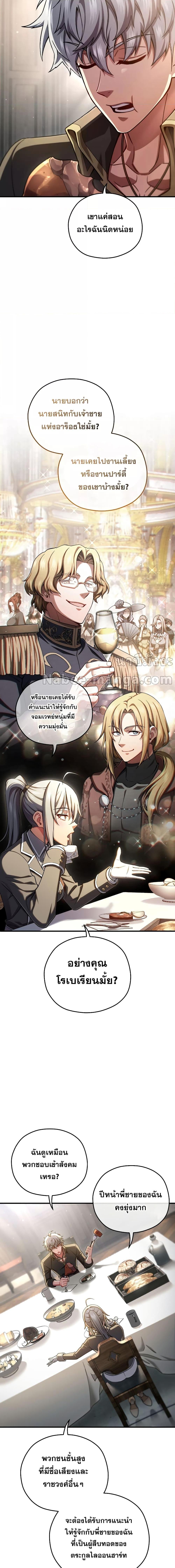 Damn Reincarnation Chap 78 - Next Chap 79