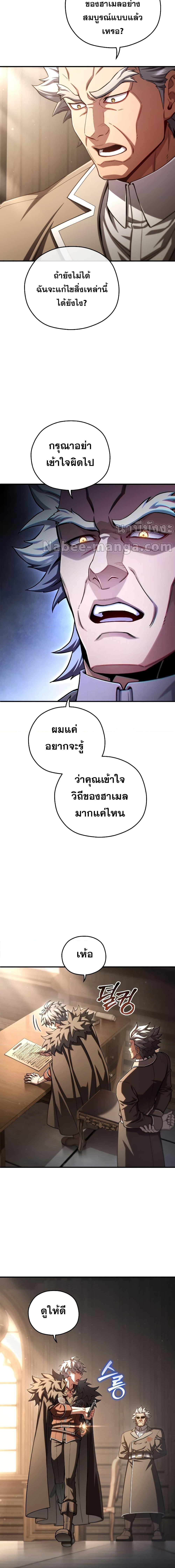 Damn Reincarnation Chap 78 - Next Chap 79