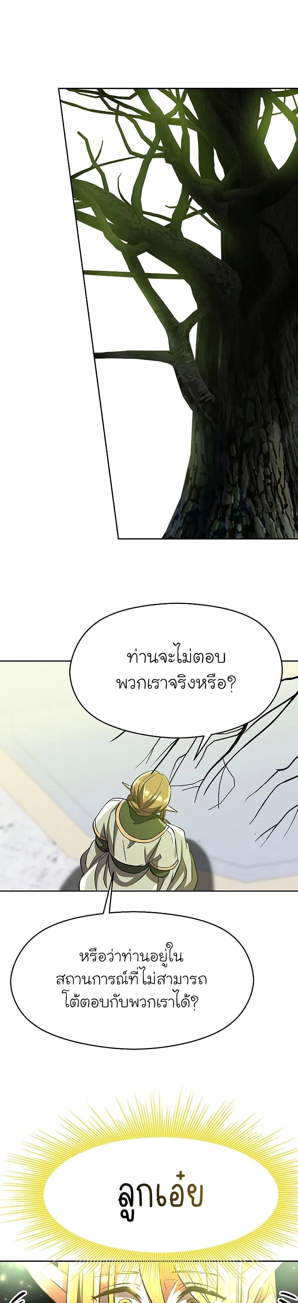 Archmage Transcending Through Regression Chap 39 - Next Chap 40