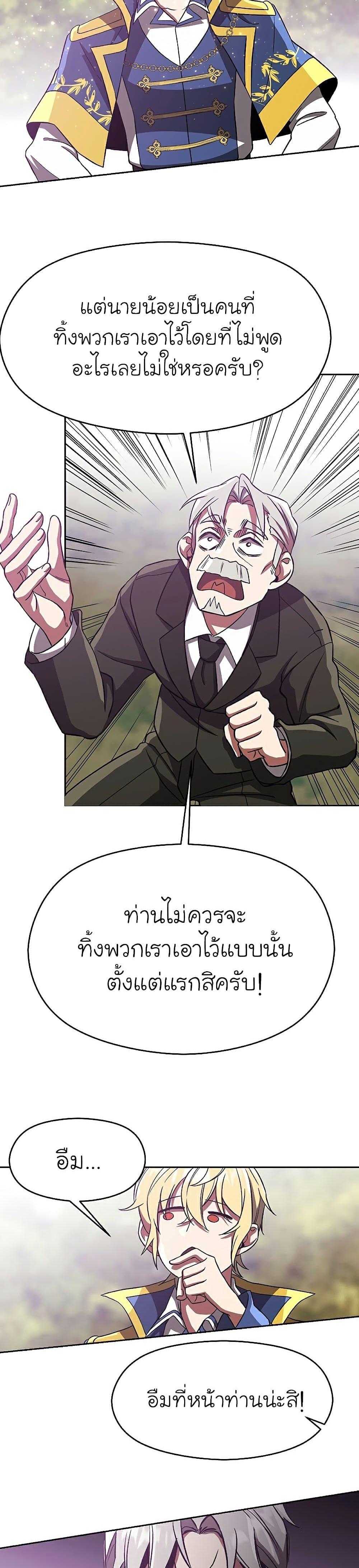 Archmage Transcending Through Regression Chap 39 - Next Chap 40