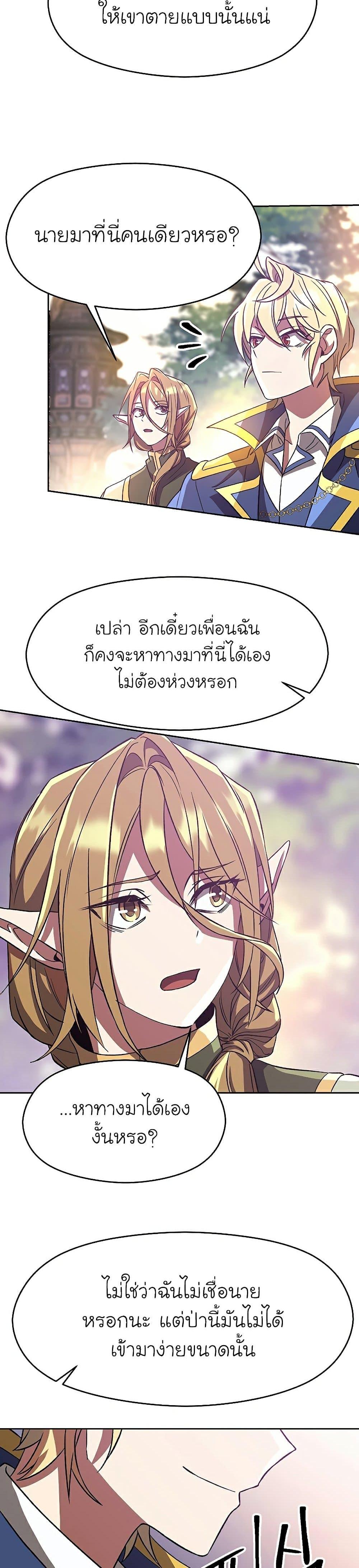 Archmage Transcending Through Regression Chap 39 - Next Chap 40