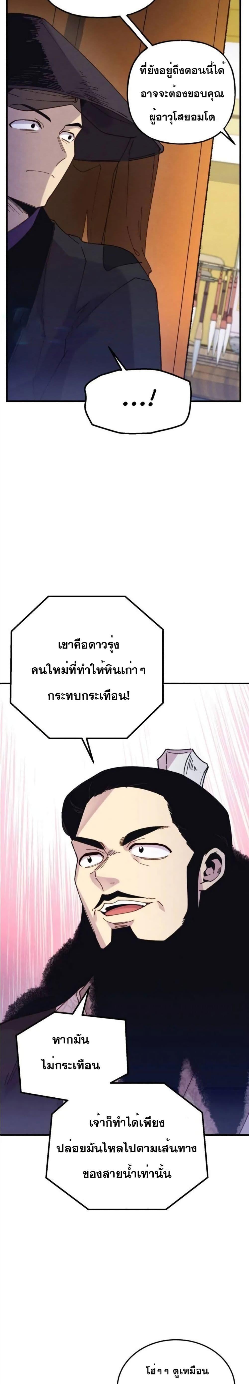 Lightning Degree | ปรมาจารย์คมมีดสายฟ้า Chap 127 - Next Chap 128
