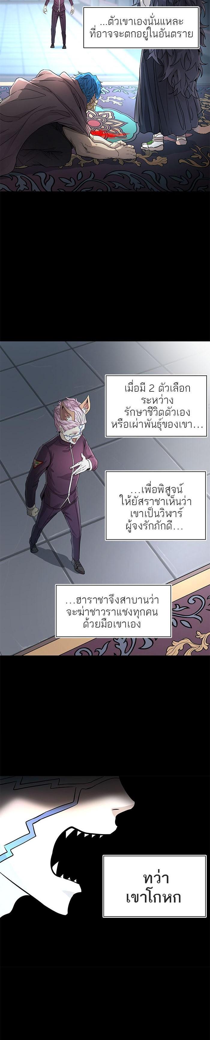 Tower of God หอคอยเทพเจ้า Chap 489 - Next Chap 490
