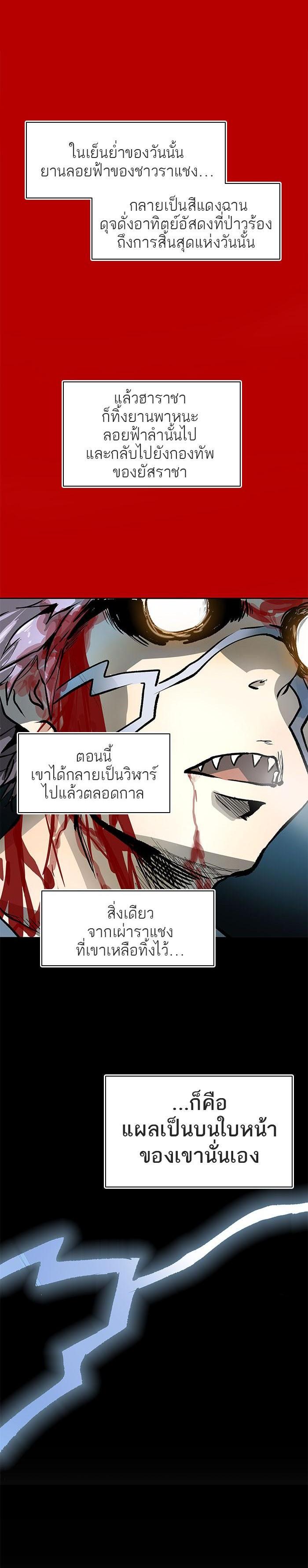 Tower of God หอคอยเทพเจ้า Chap 489 - Next Chap 490