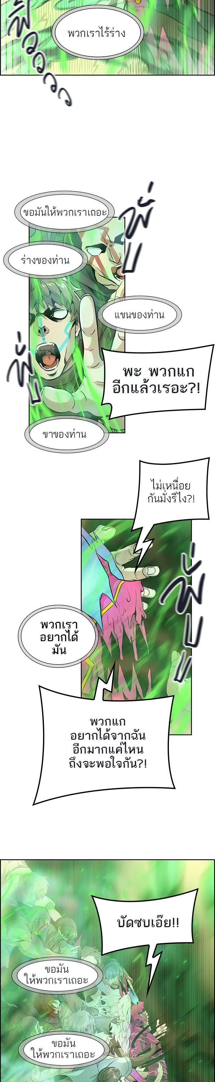 Tower of God หอคอยเทพเจ้า Chap 489 - Next Chap 490