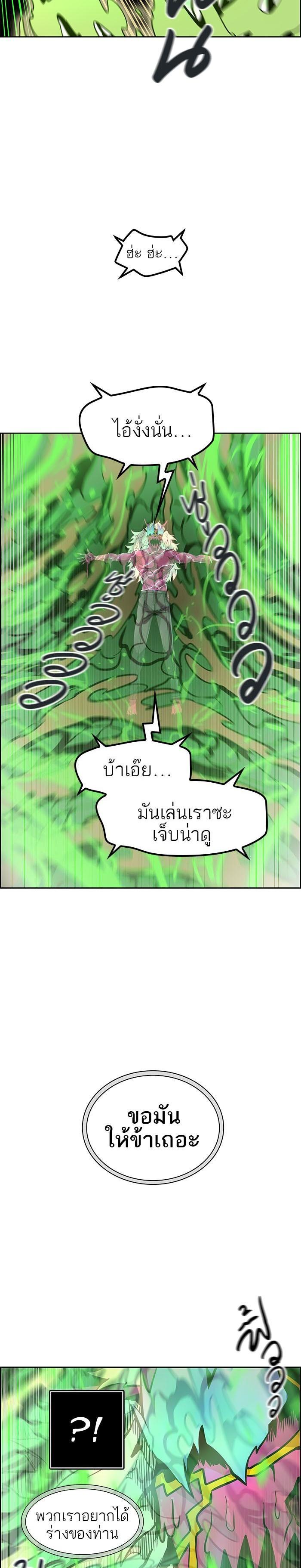 Tower of God หอคอยเทพเจ้า Chap 489 - Next Chap 490