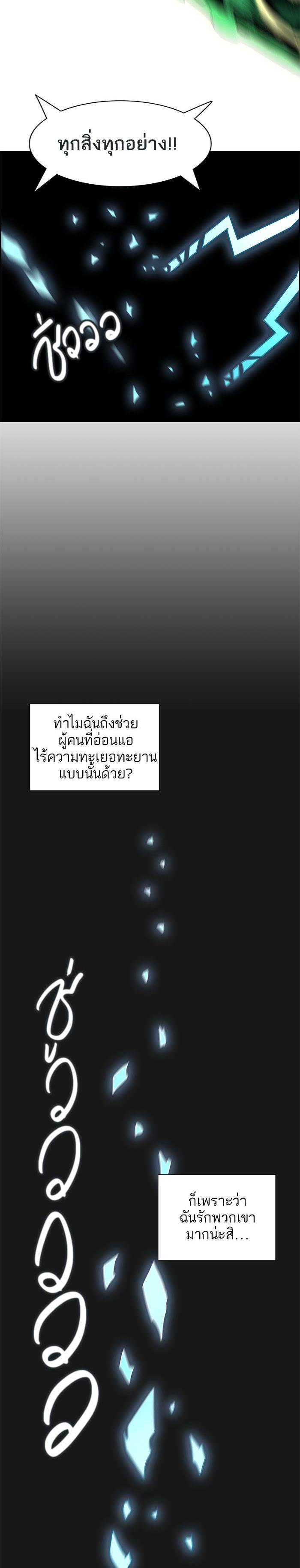 Tower of God หอคอยเทพเจ้า Chap 489 - Next Chap 490
