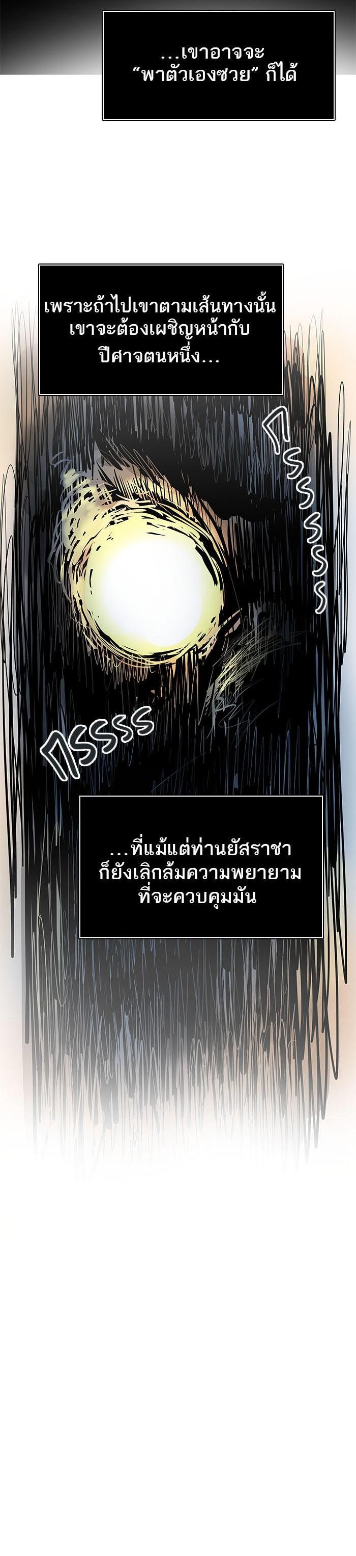 Tower of God หอคอยเทพเจ้า Chap 489 - Next Chap 490