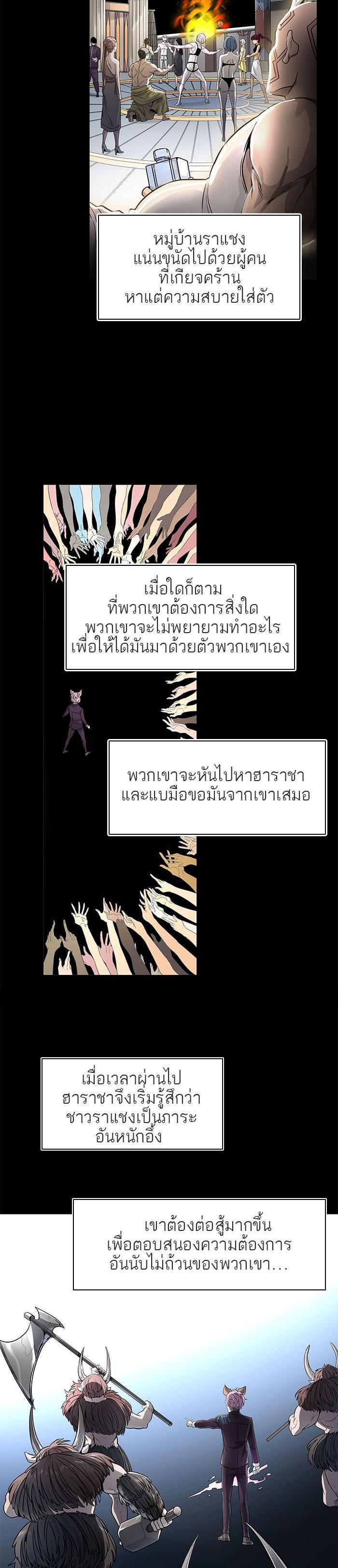 Tower of God หอคอยเทพเจ้า Chap 489 - Next Chap 490