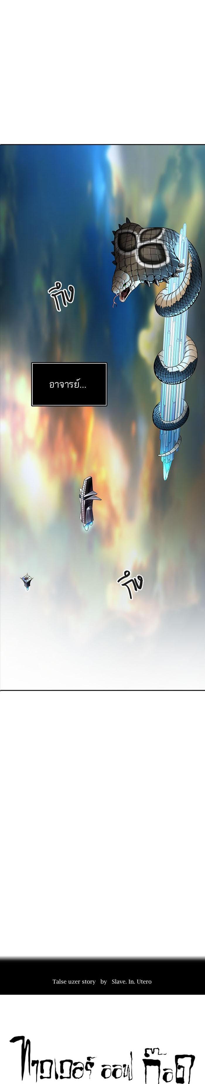 Tower of God หอคอยเทพเจ้า Chap 516 - Next Chap 517