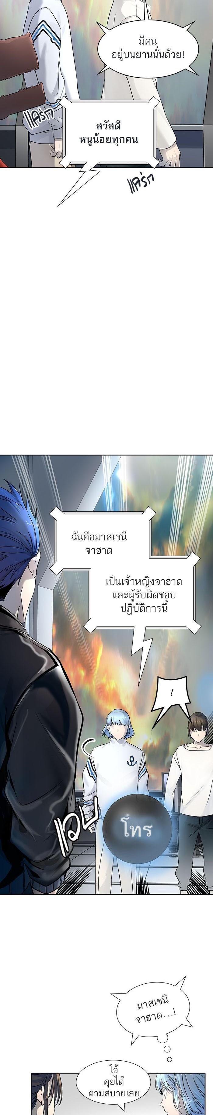 Tower of God หอคอยเทพเจ้า Chap 516 - Next Chap 517