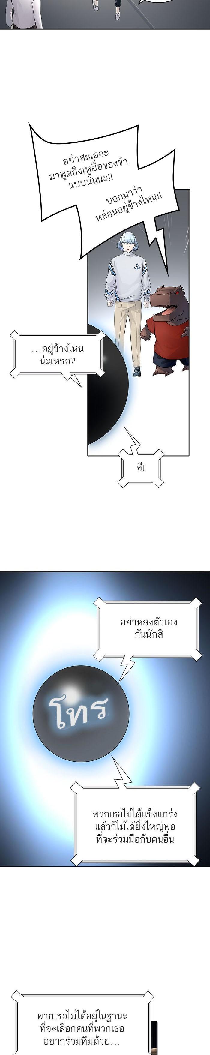 Tower of God หอคอยเทพเจ้า Chap 516 - Next Chap 517