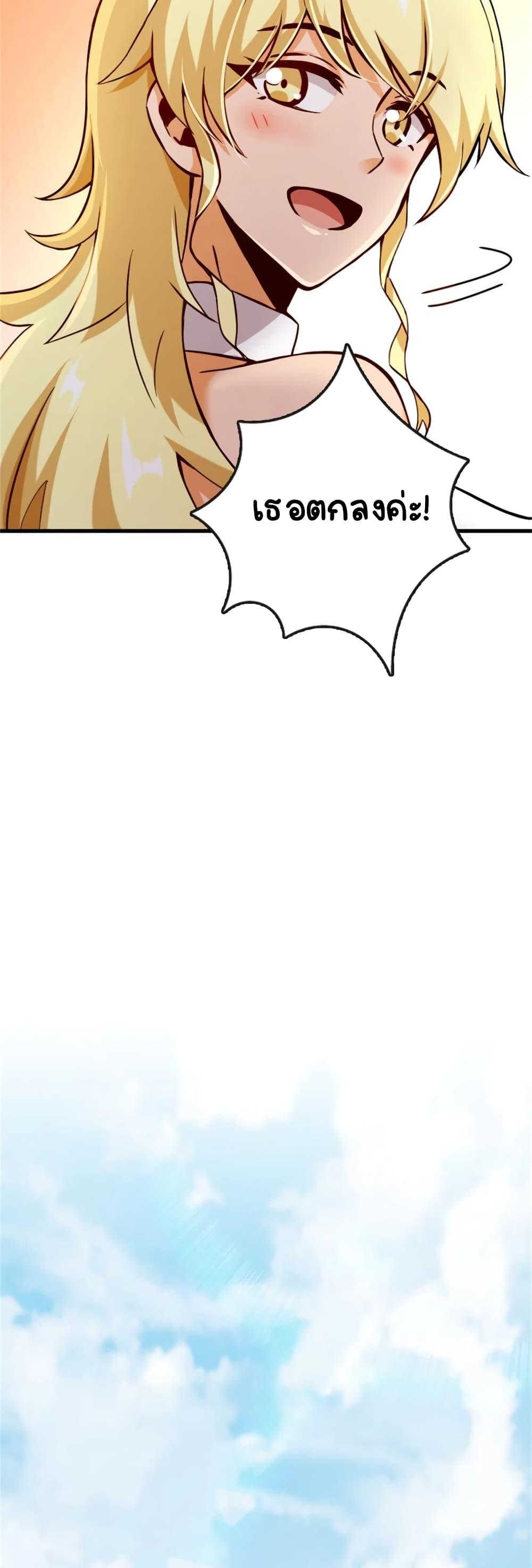 Release That Witch Chap 328 - Next Chap 329