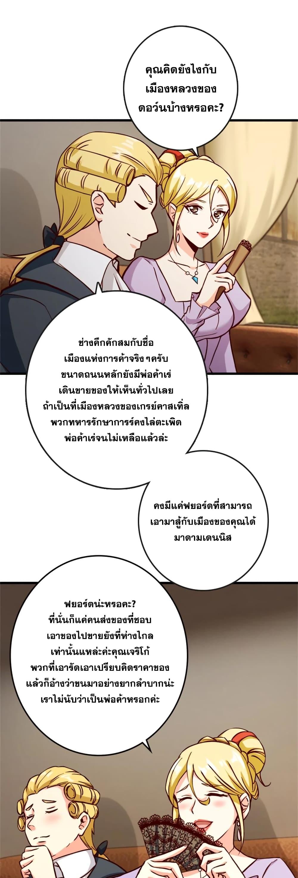 Release That Witch Chap 328 - Next Chap 329
