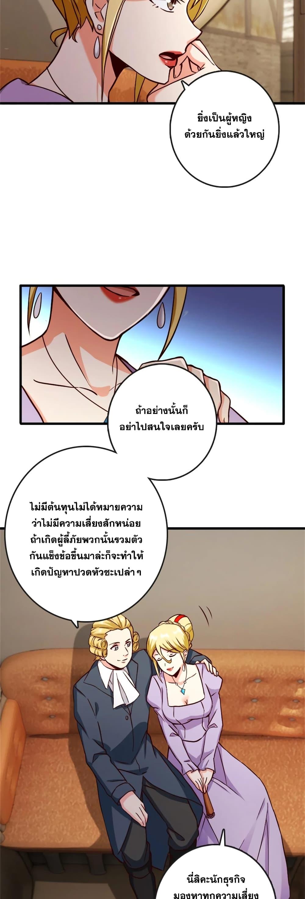 Release That Witch Chap 328 - Next Chap 329