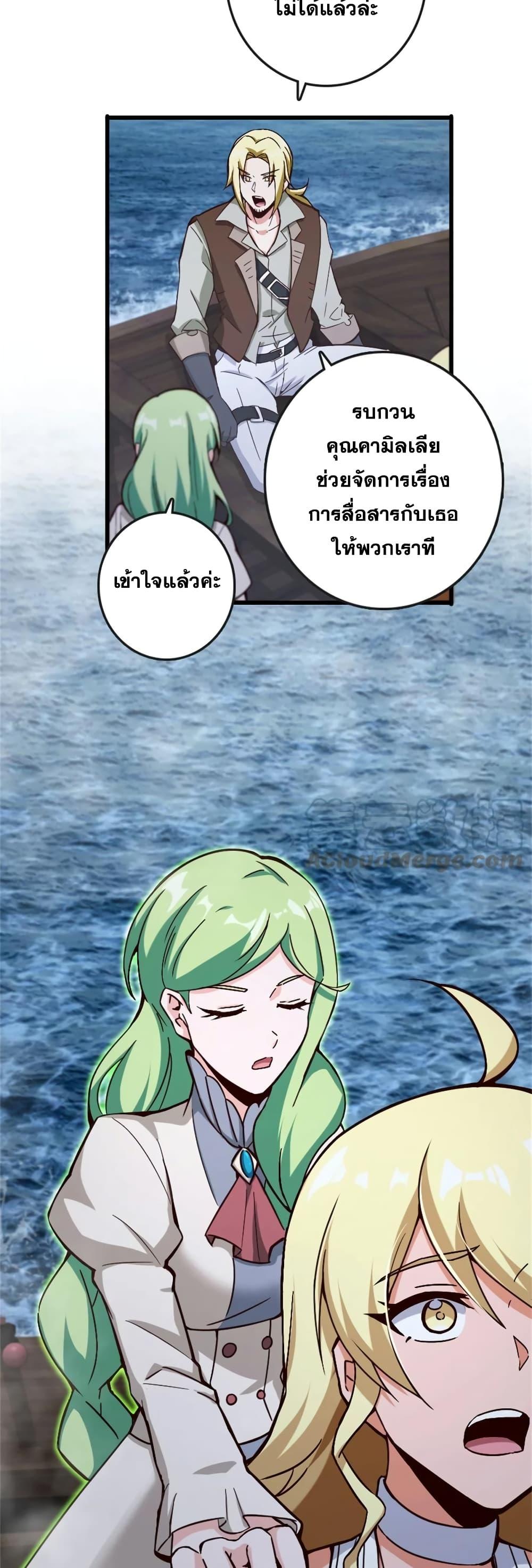 Release That Witch Chap 328 - Next Chap 329