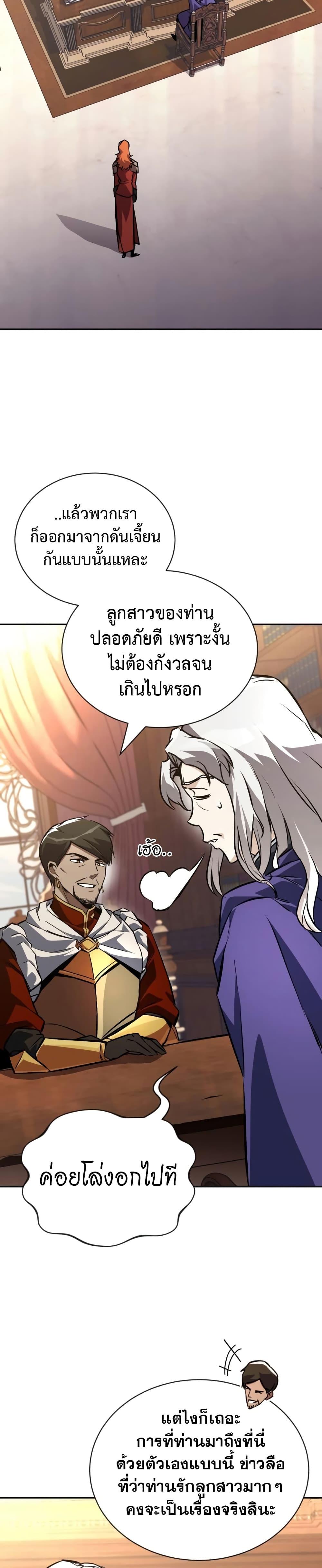 The Lazy Prince Becomes a Genius Chap 98 - Next Chap 99