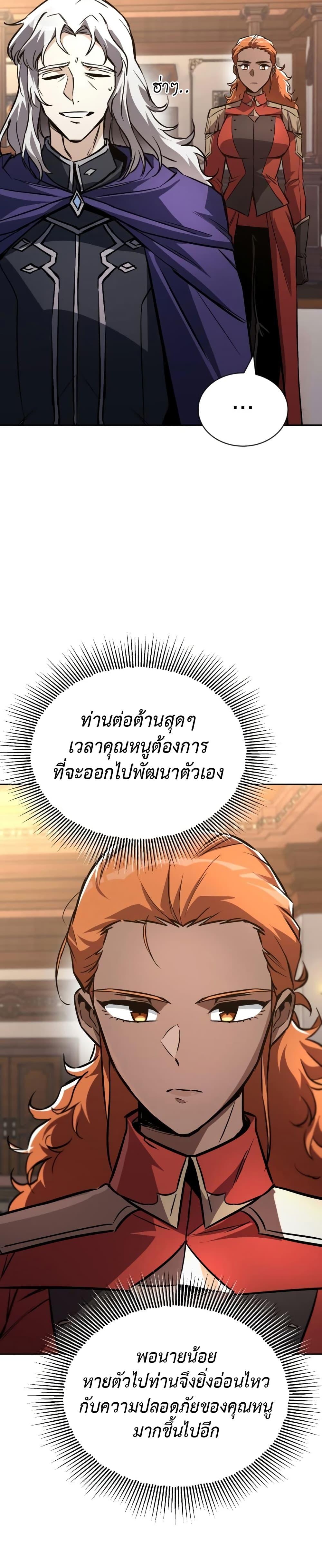 The Lazy Prince Becomes a Genius Chap 98 - Next Chap 99