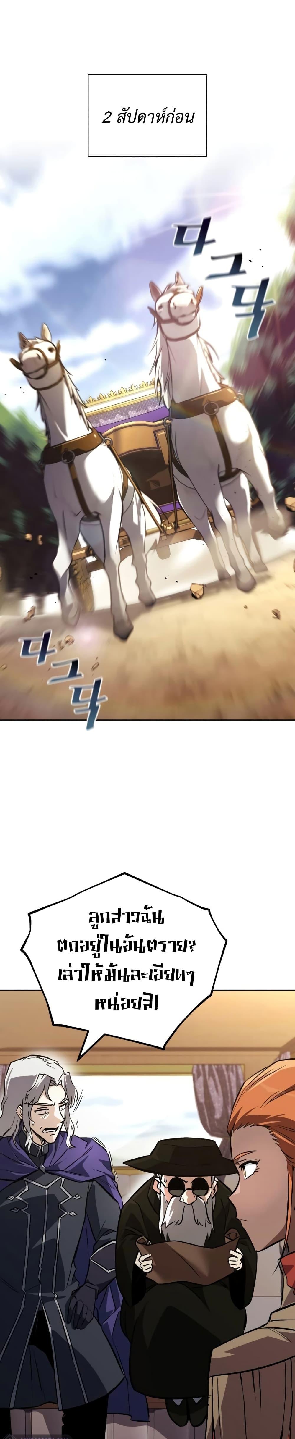 The Lazy Prince Becomes a Genius Chap 98 - Next Chap 99