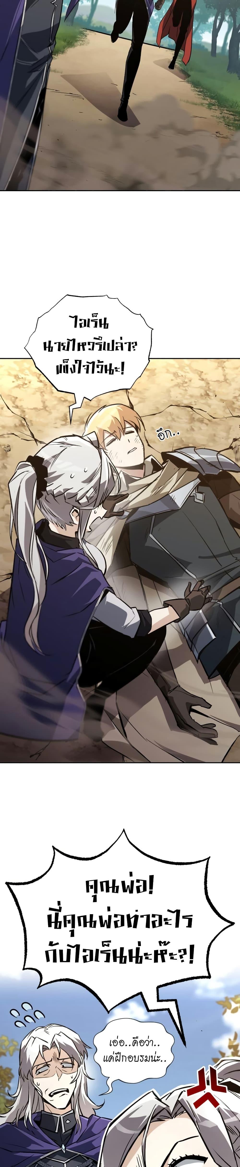 The Lazy Prince Becomes a Genius Chap 98 - Next Chap 99