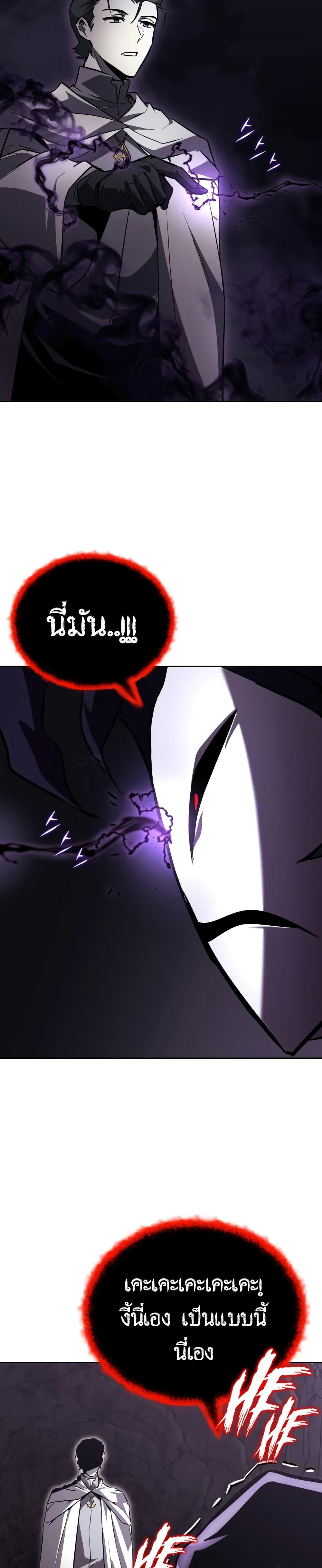 The Lazy Prince Becomes a Genius Chap 98 - Next Chap 99