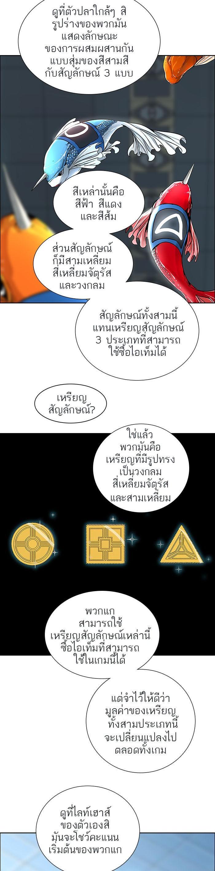 Tower of God หอคอยเทพเจ้า Chap 500 - Next Chap 501