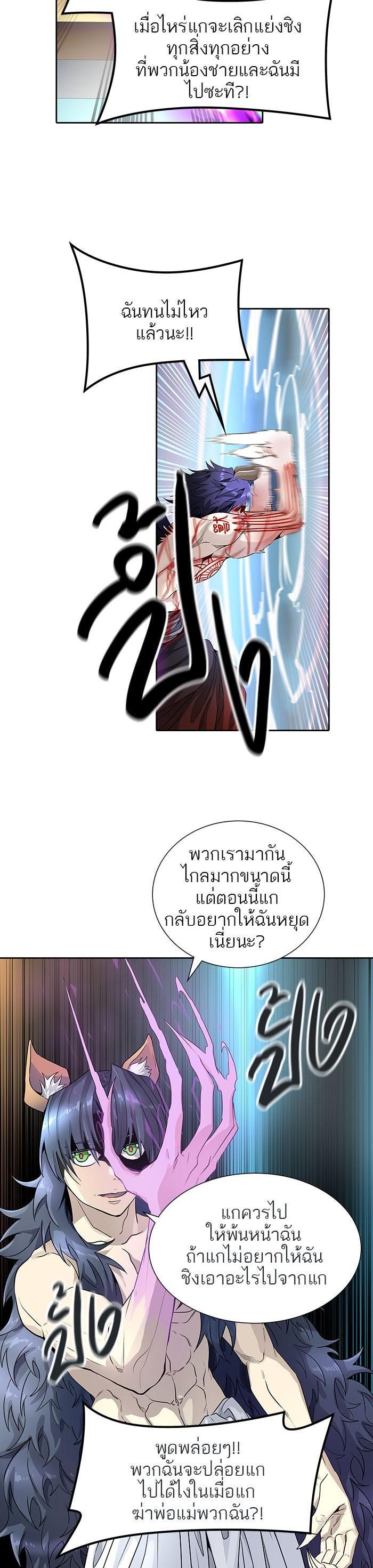 Tower of God หอคอยเทพเจ้า Chap 500 - Next Chap 501