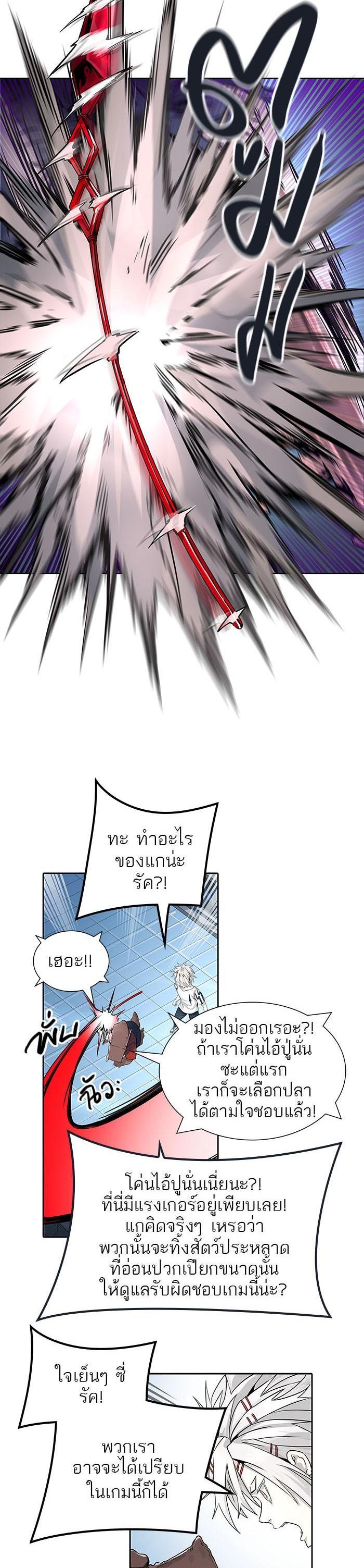 Tower of God หอคอยเทพเจ้า Chap 500 - Next Chap 501