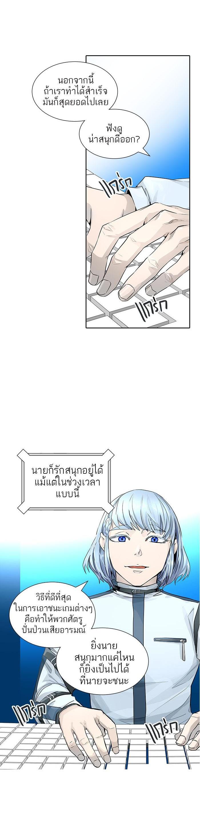 Tower of God หอคอยเทพเจ้า Chap 500 - Next Chap 501