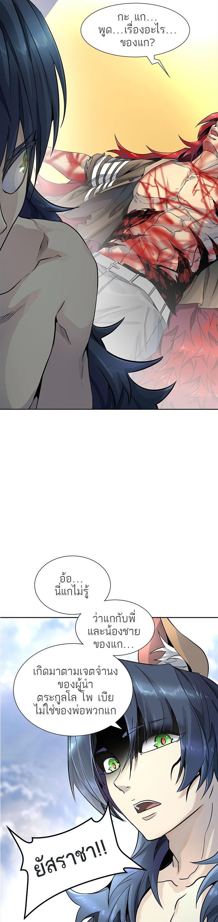 Tower of God หอคอยเทพเจ้า Chap 500 - Next Chap 501
