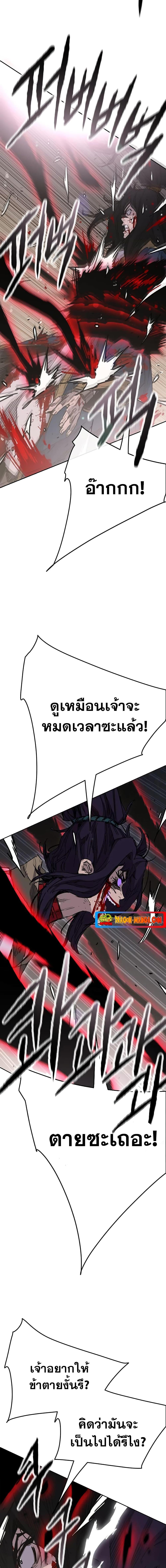 The Undefeatable Swordsman Chap 174 - Next Chap 175