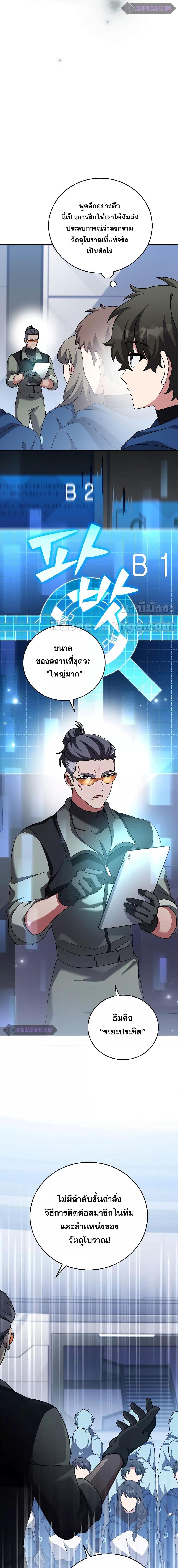 The Novel’s Extra (Remake) Chap 92 - Next Chap 93