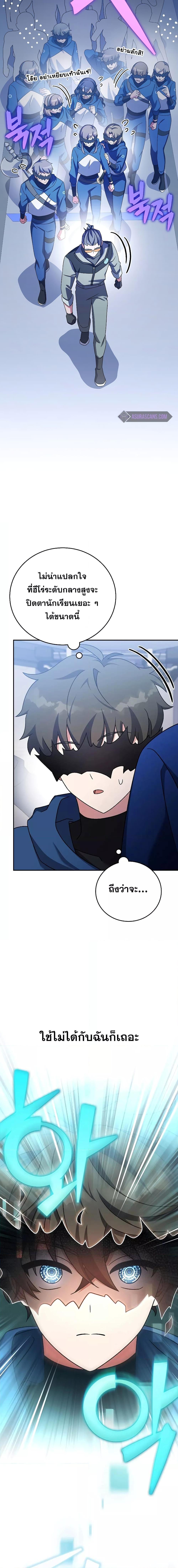 The Novel’s Extra (Remake) Chap 92 - Next Chap 93