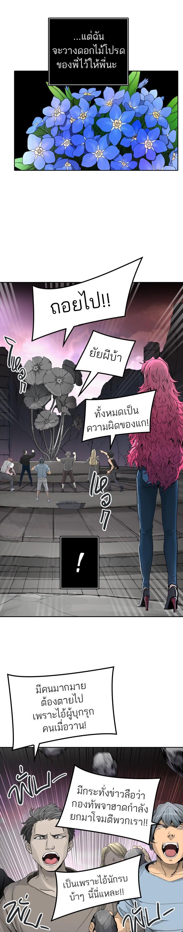 Tower of God หอคอยเทพเจ้า Chap 455 - Next Chap 456