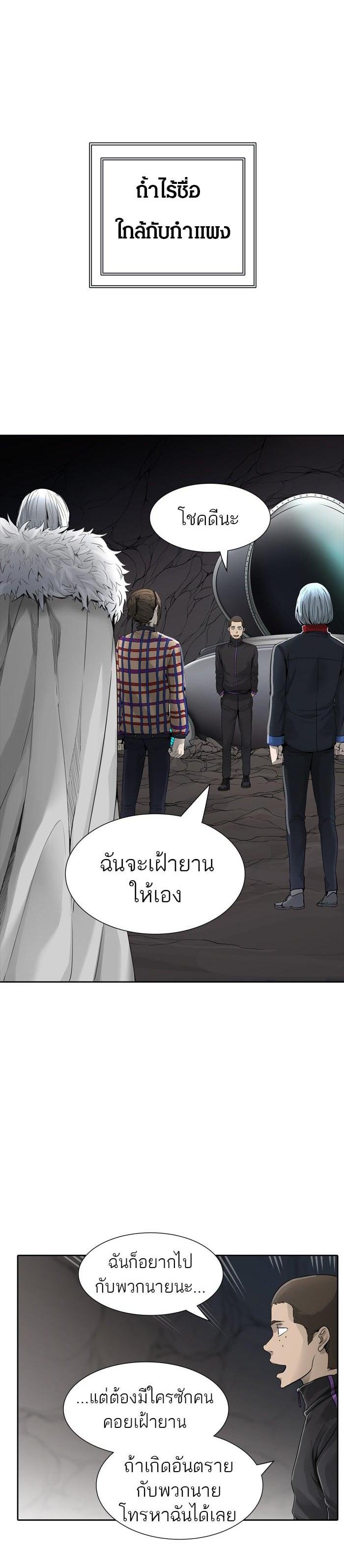 Tower of God หอคอยเทพเจ้า Chap 455 - Next Chap 456