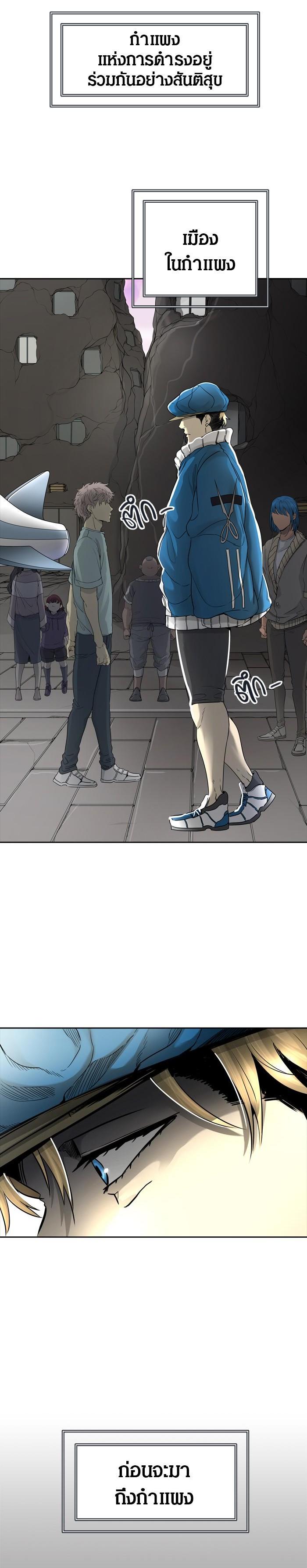 Tower of God หอคอยเทพเจ้า Chap 455 - Next Chap 456