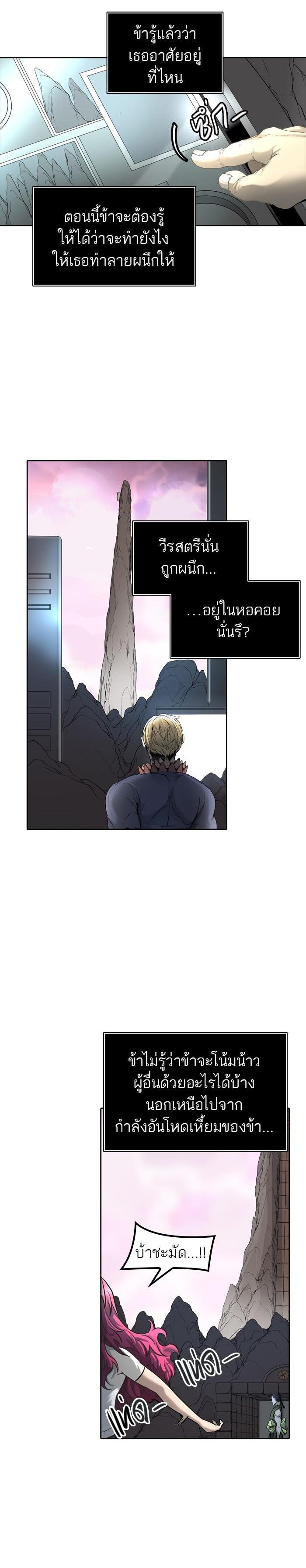 Tower of God หอคอยเทพเจ้า Chap 455 - Next Chap 456