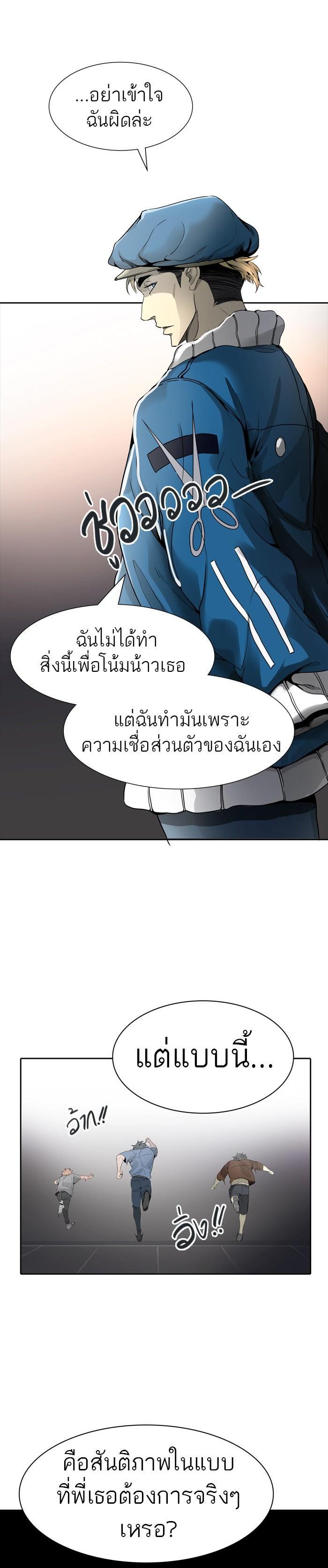 Tower of God หอคอยเทพเจ้า Chap 455 - Next Chap 456