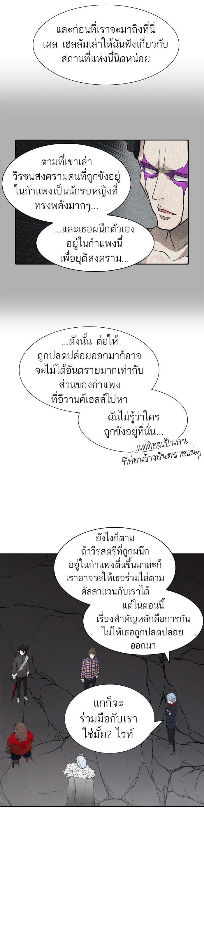 Tower of God หอคอยเทพเจ้า Chap 455 - Next Chap 456