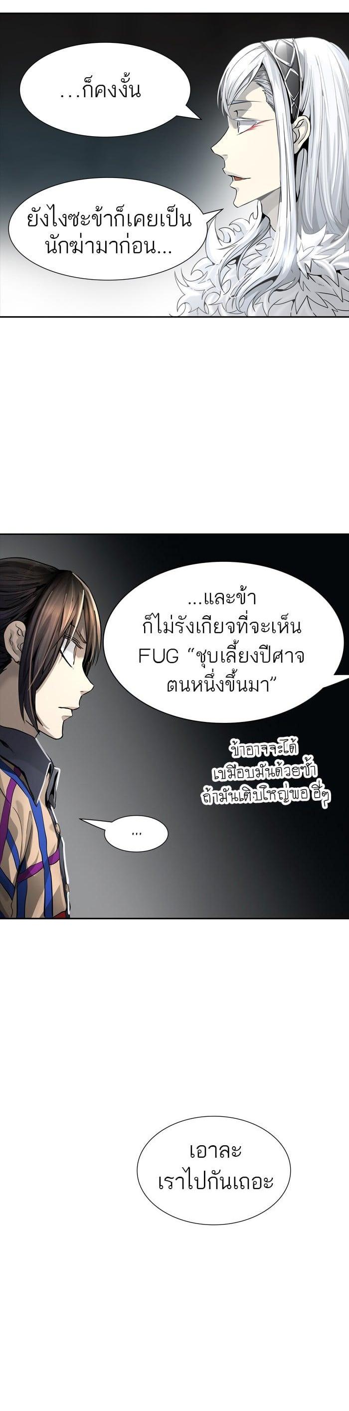 Tower of God หอคอยเทพเจ้า Chap 455 - Next Chap 456