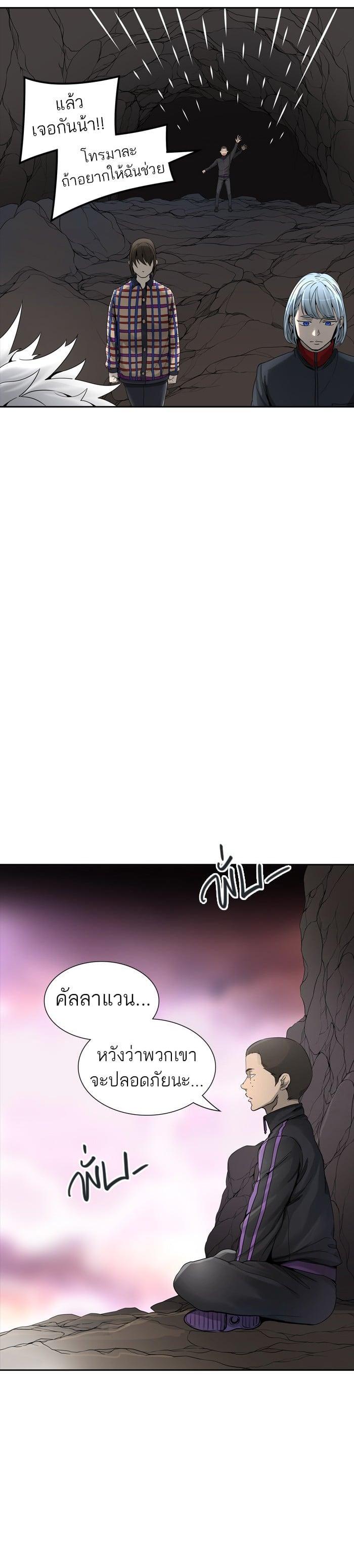 Tower of God หอคอยเทพเจ้า Chap 455 - Next Chap 456