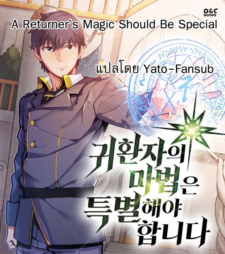 A Returner’s Magic Should Be Special Chap 2 - Next Chap 3