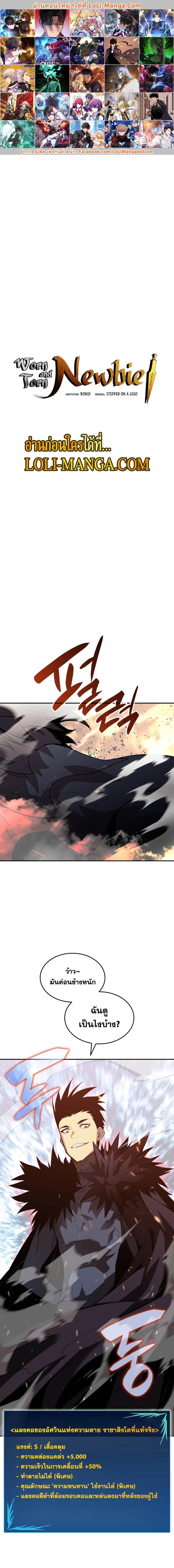 Worn and Torn Newbie Chap 145 - Next Chap 146