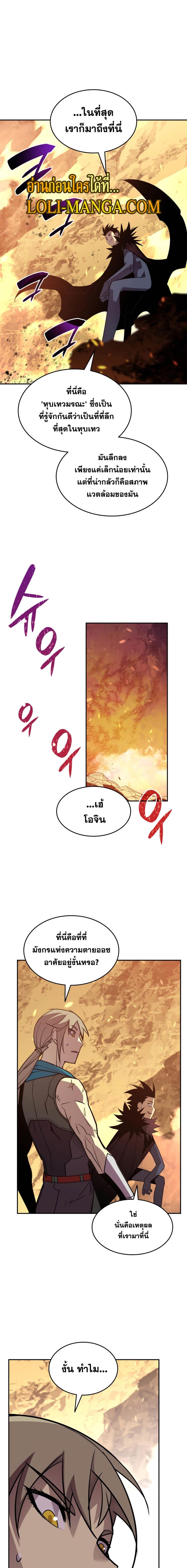 Worn and Torn Newbie Chap 145 - Next Chap 146