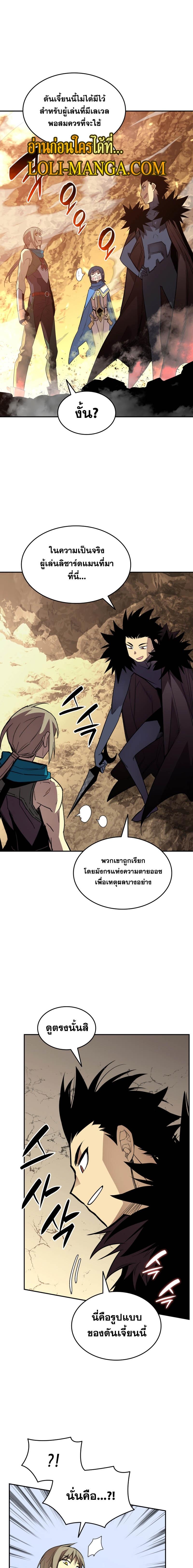Worn and Torn Newbie Chap 145 - Next Chap 146