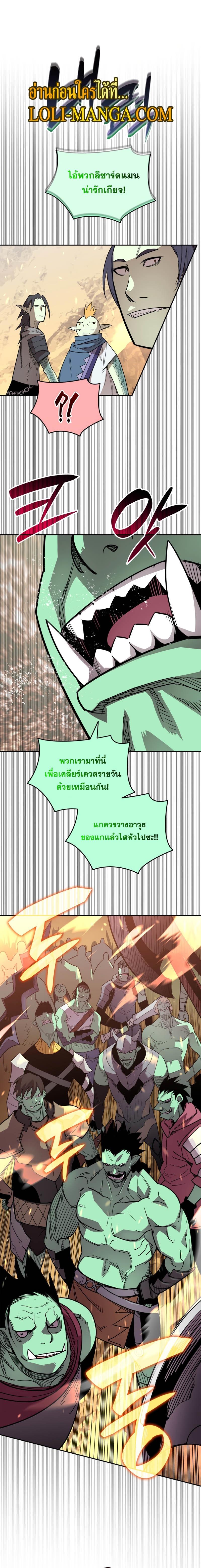Worn and Torn Newbie Chap 145 - Next Chap 146
