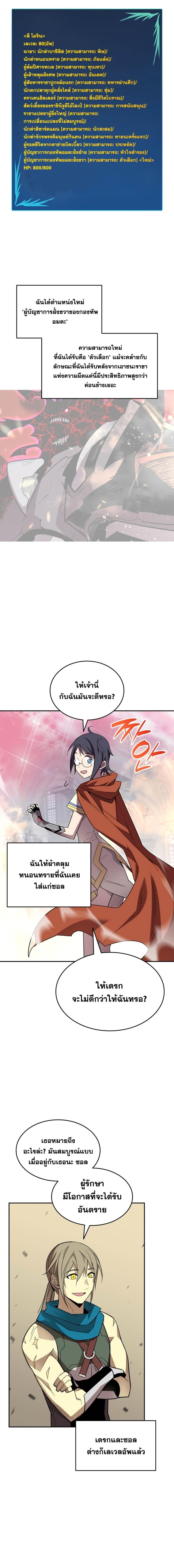 Worn and Torn Newbie Chap 145 - Next Chap 146