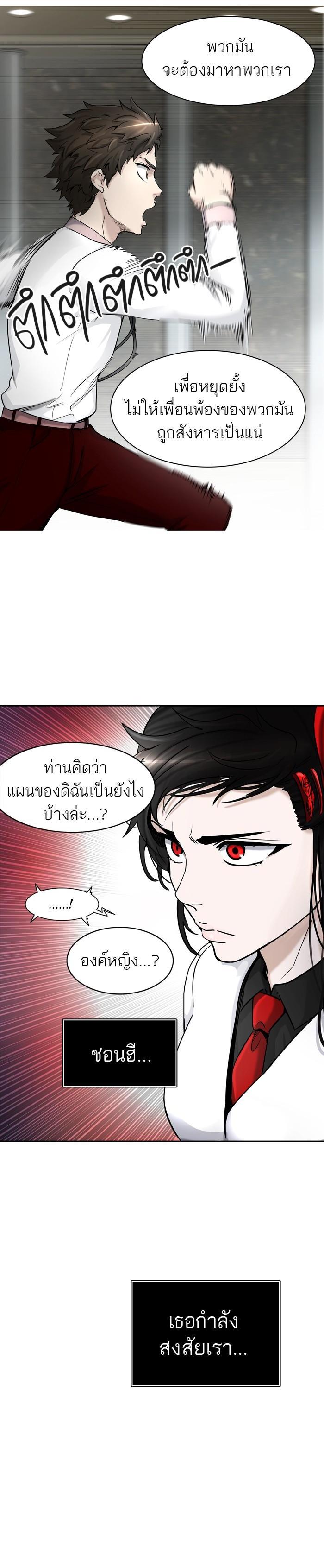 Tower of God หอคอยเทพเจ้า Chap 401 - Next Chap 402